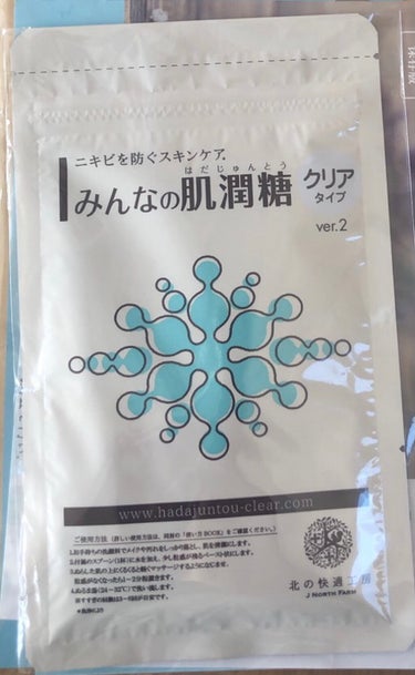 みんなの肌潤糖～クリアタイプ～/北の快適工房/その他スキンケアを使ったクチコミ（1枚目）