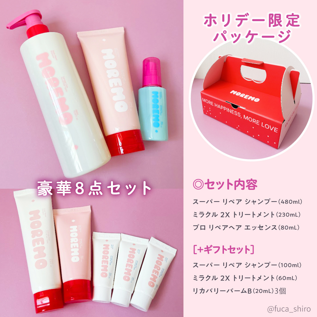 リペアシャンプーR/moremo/市販シャンプーを使ったクチコミ（2枚目）