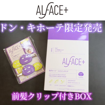 トリートメントリセットマスク/ALFACE+/シートマスク・パックを使ったクチコミ(1枚目)