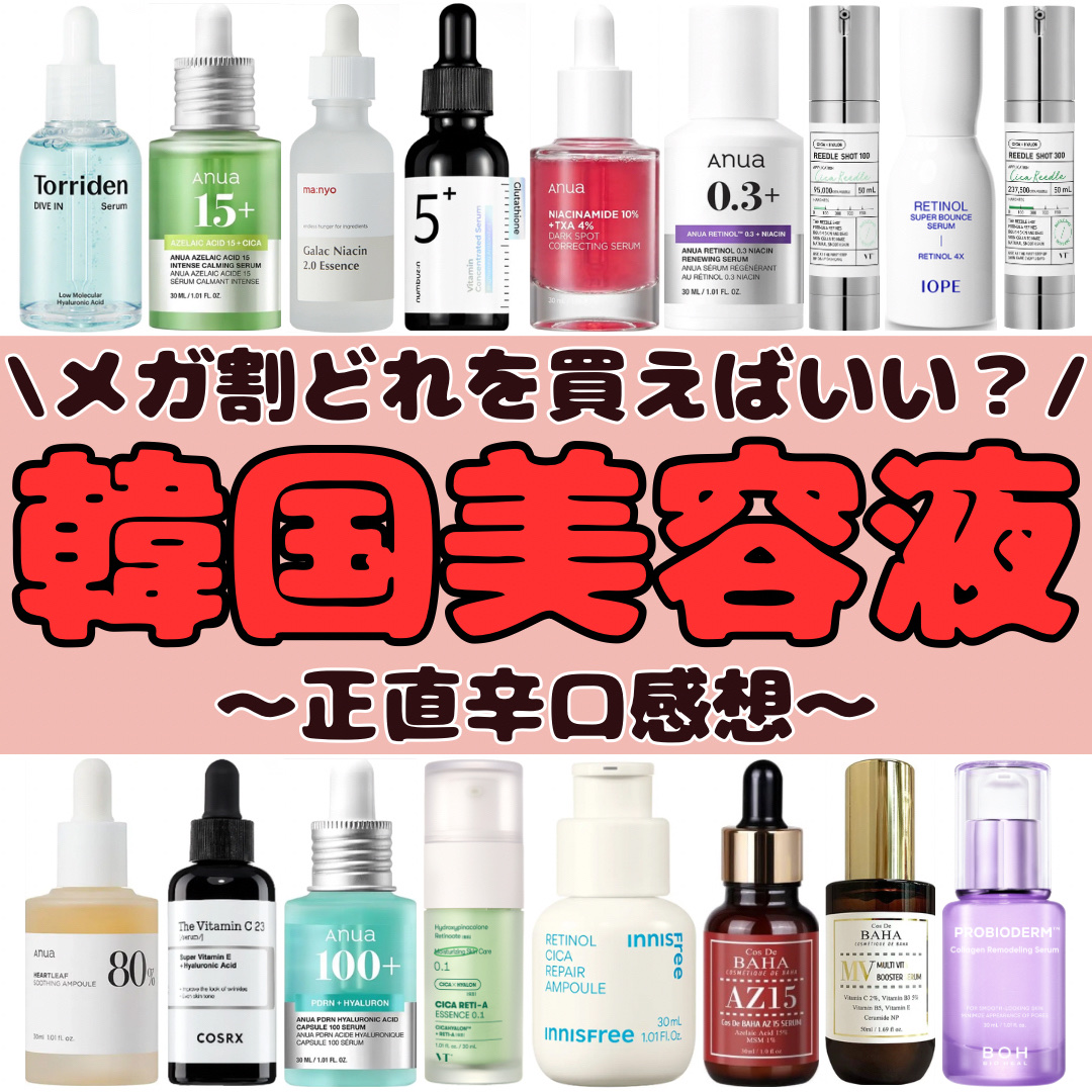 レチノール スーパーバウンス セラム/IOPE/美容液を使ったクチコミ（1枚目）