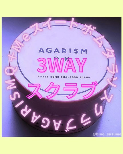 Q+Me スウィート ボム タラソ スクラブ/AGARISM/バスト・ヒップケアを使ったクチコミ(1枚目)