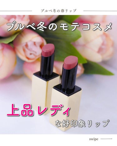 ルージュスナイデル n 05 Love Story【旧】/SNIDEL BEAUTY/口紅を使ったクチコミ（1枚目）