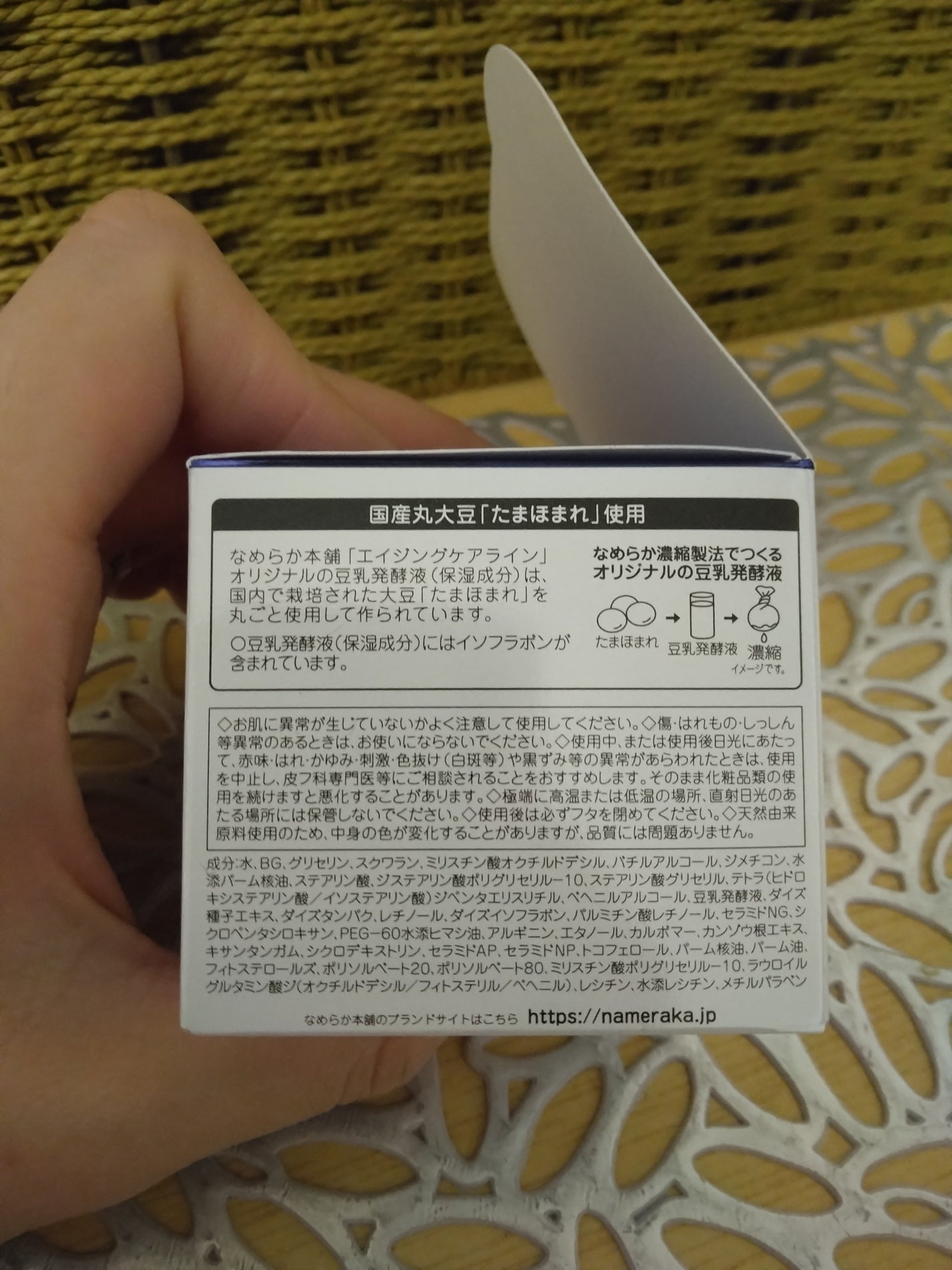 リンクルナイトクリーム/なめらか本舗/フェイスクリームを使ったクチコミ(7枚目)