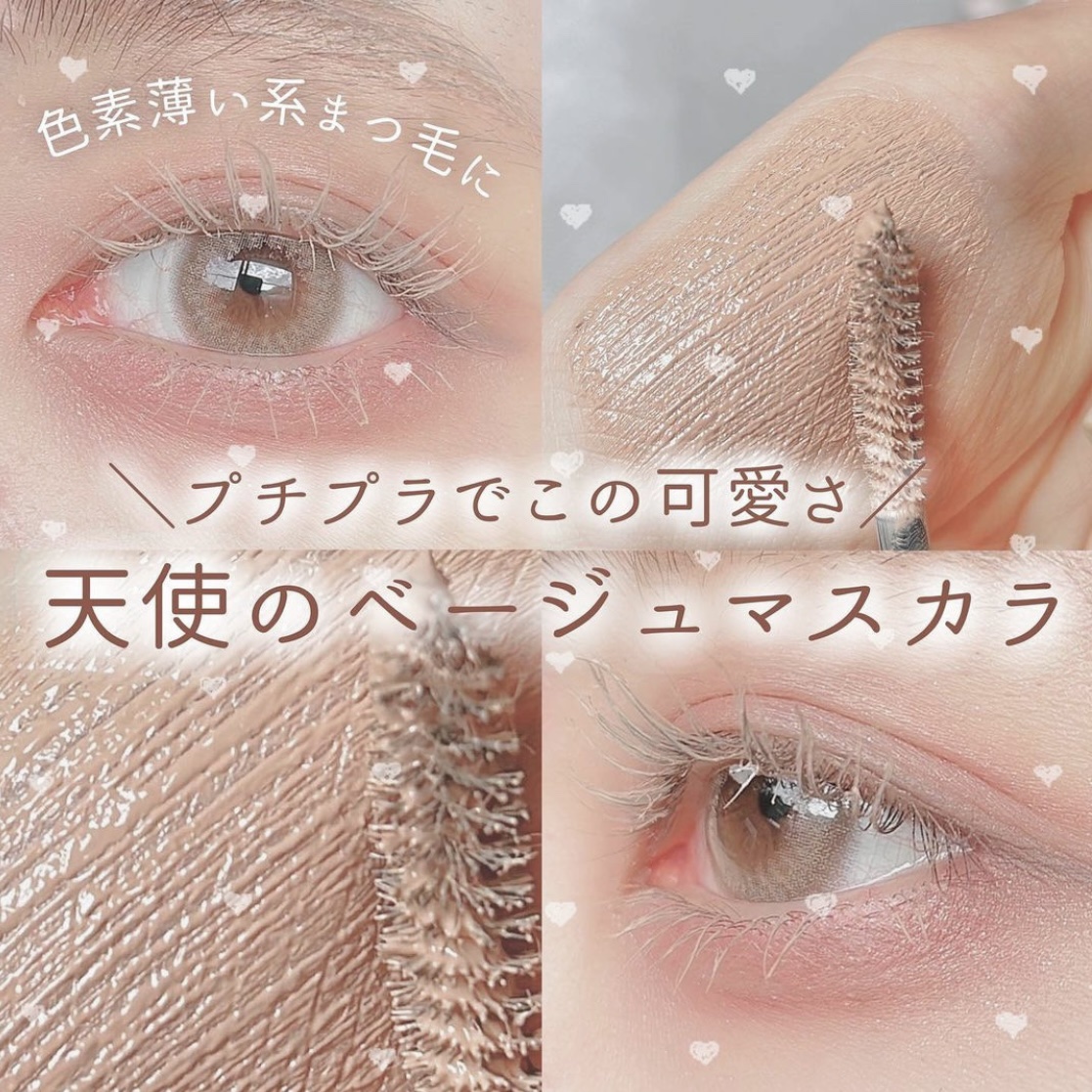 ラッシュ&アイブロウマスカラ 01 ロイヤルベージュ/KIREI FACTORY/マスカラを使ったクチコミ（1枚目）