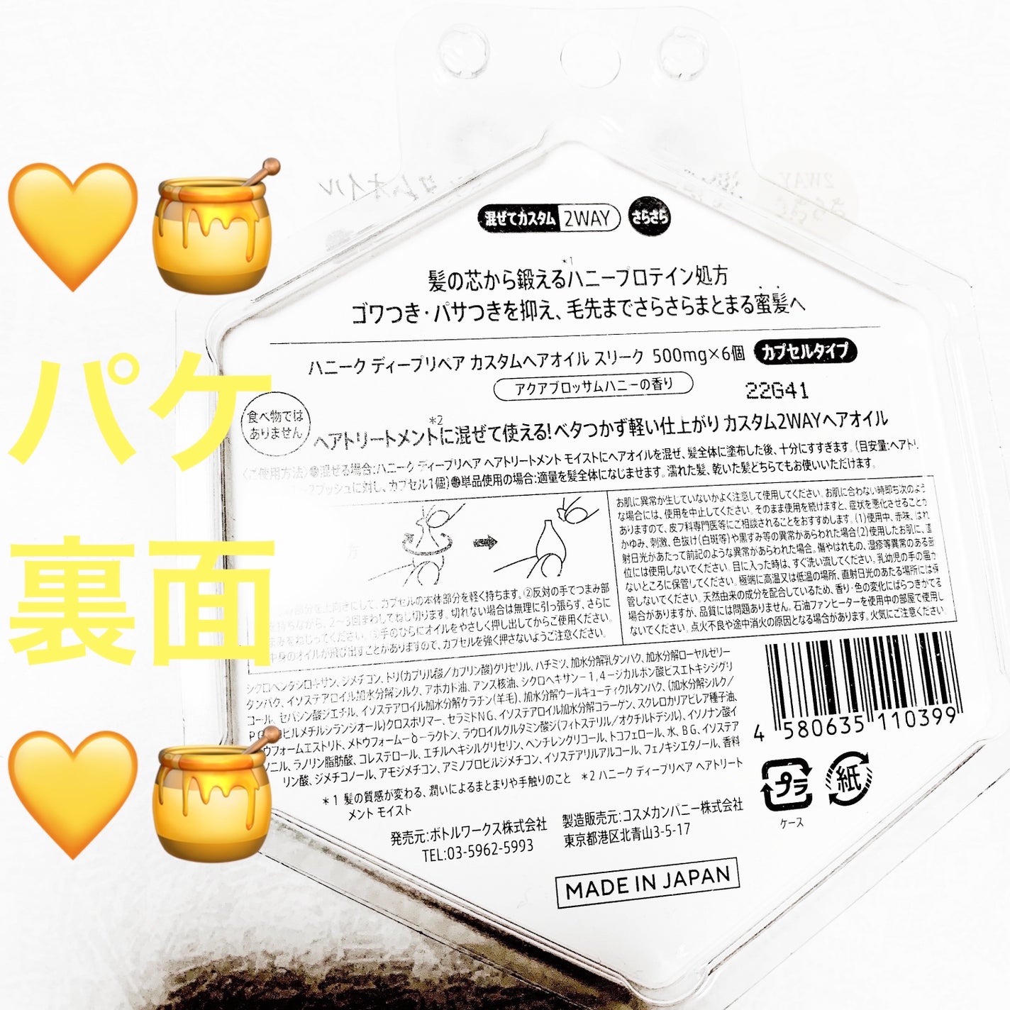 ディープリペア カスタムヘアオイル スリーク/ハニーク/ヘアオイルを使ったクチコミ(2枚目)