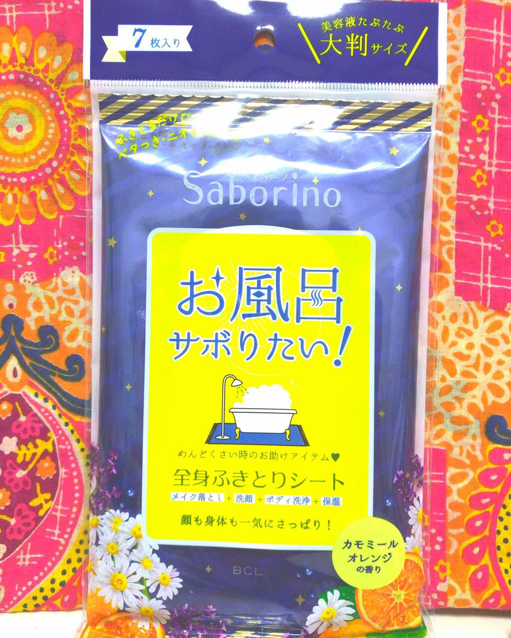 さっぱり落とシート/サボリーノ/ボディシートを使ったクチコミ（1枚目）