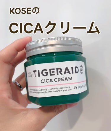 薬用CICAリペア クリーム/タイガレイド/フェイスクリームを使ったクチコミ（1枚目）