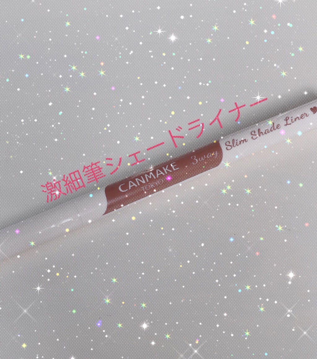 3wayスリムシェードライナー/キャンメイク/リキッドアイライナーを使ったクチコミ(2枚目)