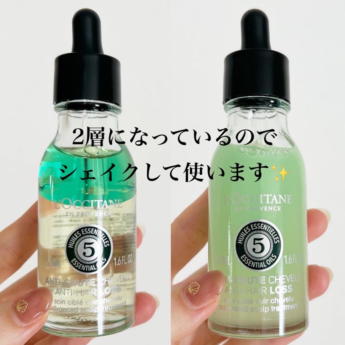 薬用 メディカル アンチヘアロスセラム/L'OCCITANE/頭皮ローションを使ったクチコミ(2枚目)