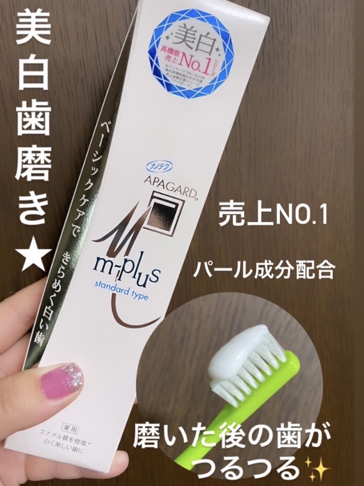 新品　パール成分新配合 アパガード　Mプラス 125ｇ ５箱セット サンギ アパガード Mプラス 125g(販売終了) | オーラルケア 通販