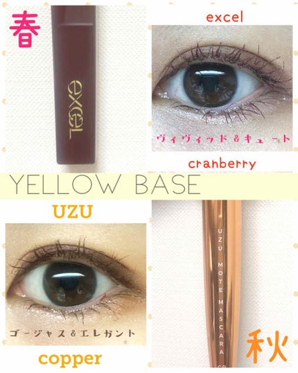 MOTE MASCARA™ (モテマスカラ)/UZU BY FLOWFUSHI/マスカラを使ったクチコミ(2枚目)