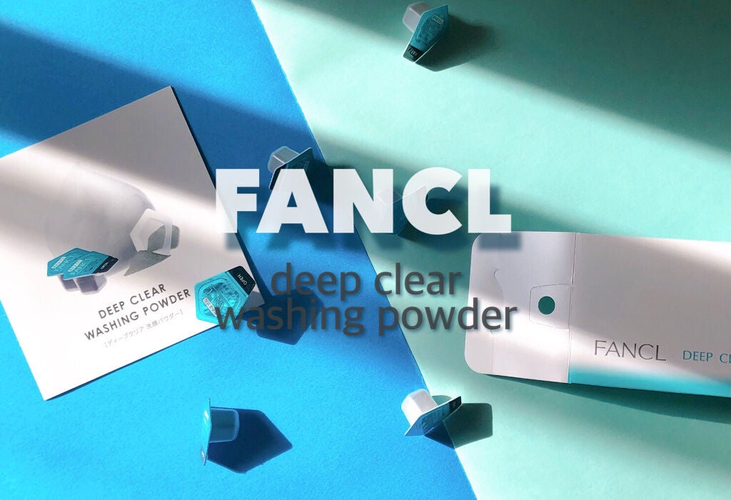 ディープクリア洗顔パウダー/ファンケル/洗顔パウダーを使ったクチコミ(1枚目)