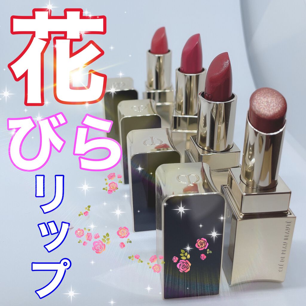 ルージュアレーブル 22 Beguiling Brick/クレ・ド・ポー ボーテ/口紅を使ったクチコミ（1枚目）