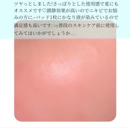 ティーツリーカーミングエッセンスパッド/MEDIHEAL/トナーパッドを使ったクチコミ(6枚目)