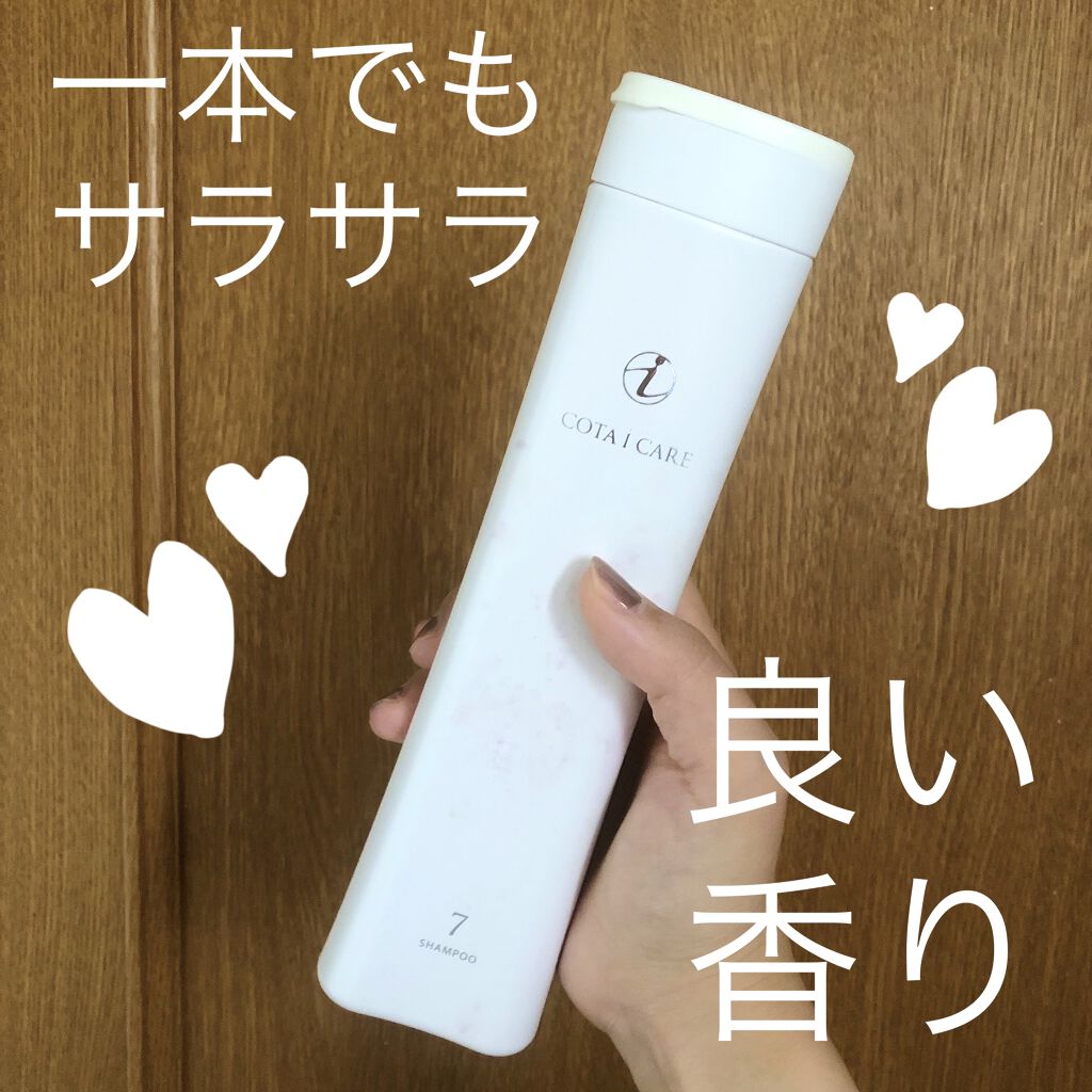 アイ ケア シャンプー 7/コタ/サロンシャンプーを使ったクチコミ（1枚目）
