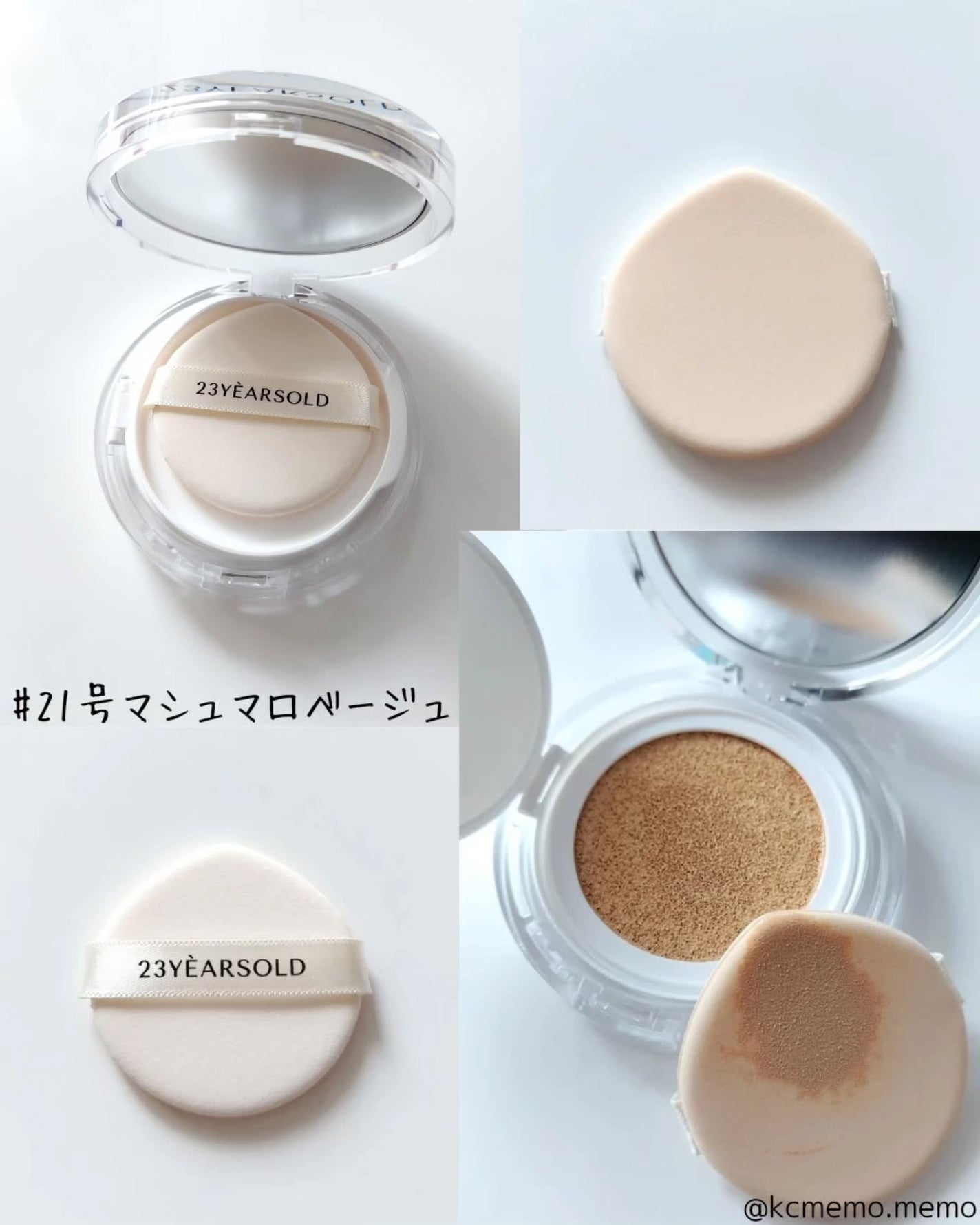 ハートリーフシーンカバークッション/23years old/クッションファンデーションを使ったクチコミ(3枚目)