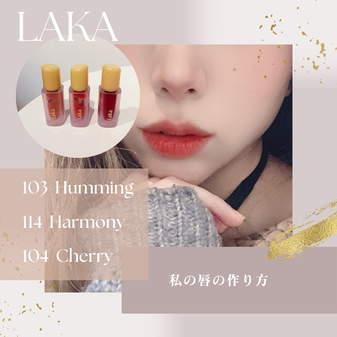 フルーティーグラムティント/Laka/リップティントを使ったクチコミ（1枚目）