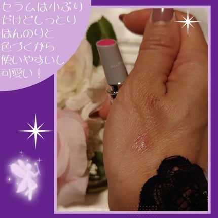 アイジュエルデュー&リップグロウ セラムバーム ミニ キット Ⅱ/JILL STUART/メイクアップキットを使ったクチコミ(4枚目)