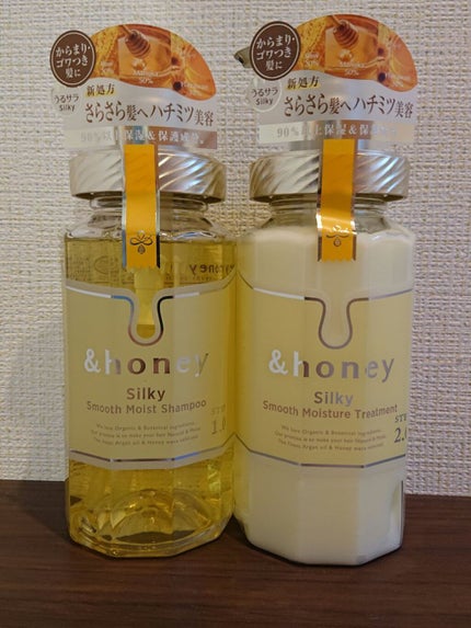 シルキー スムースモイスチャー シャンプー 1.0/ヘアトリートメント 2.0/&honey/市販シャンプーを使ったクチコミ(1枚目)
