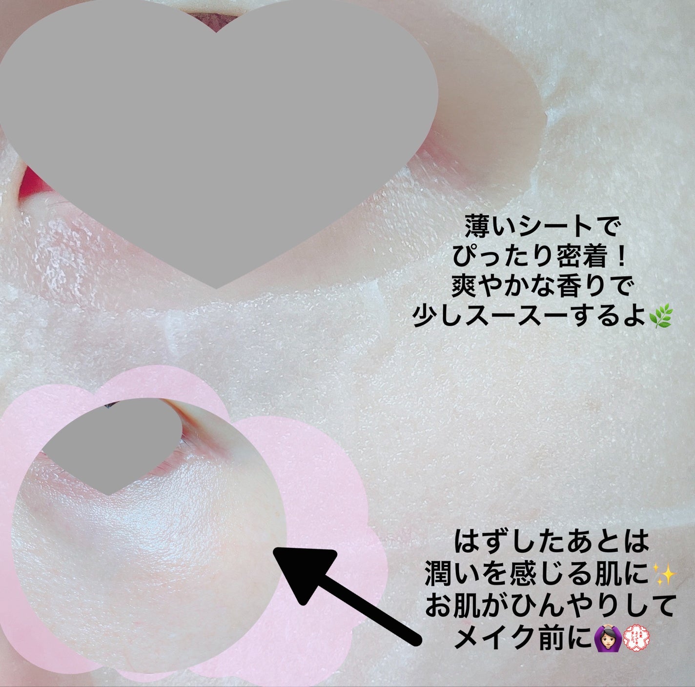 ピック&クイックマスク カーミングフルマスク/DEWYTREE/シートマスク・パックを使ったクチコミ(3枚目)