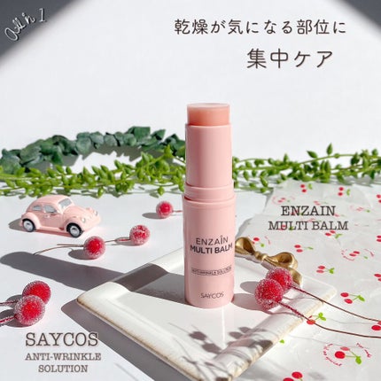 エミリー@フォロバ100 on LIPS 「・\目もとや口もと、眉間のしわに/セイコスエンザインマルチバー..」(1枚目)