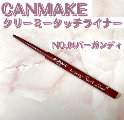 クリーミータッチライナー/キャンメイク/ジェルアイライナーを使ったクチコミ(2枚目)