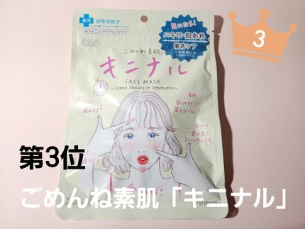 クラシエ 玄米学園/肌美精/シートマスク・パックを使ったクチコミ(2枚目)