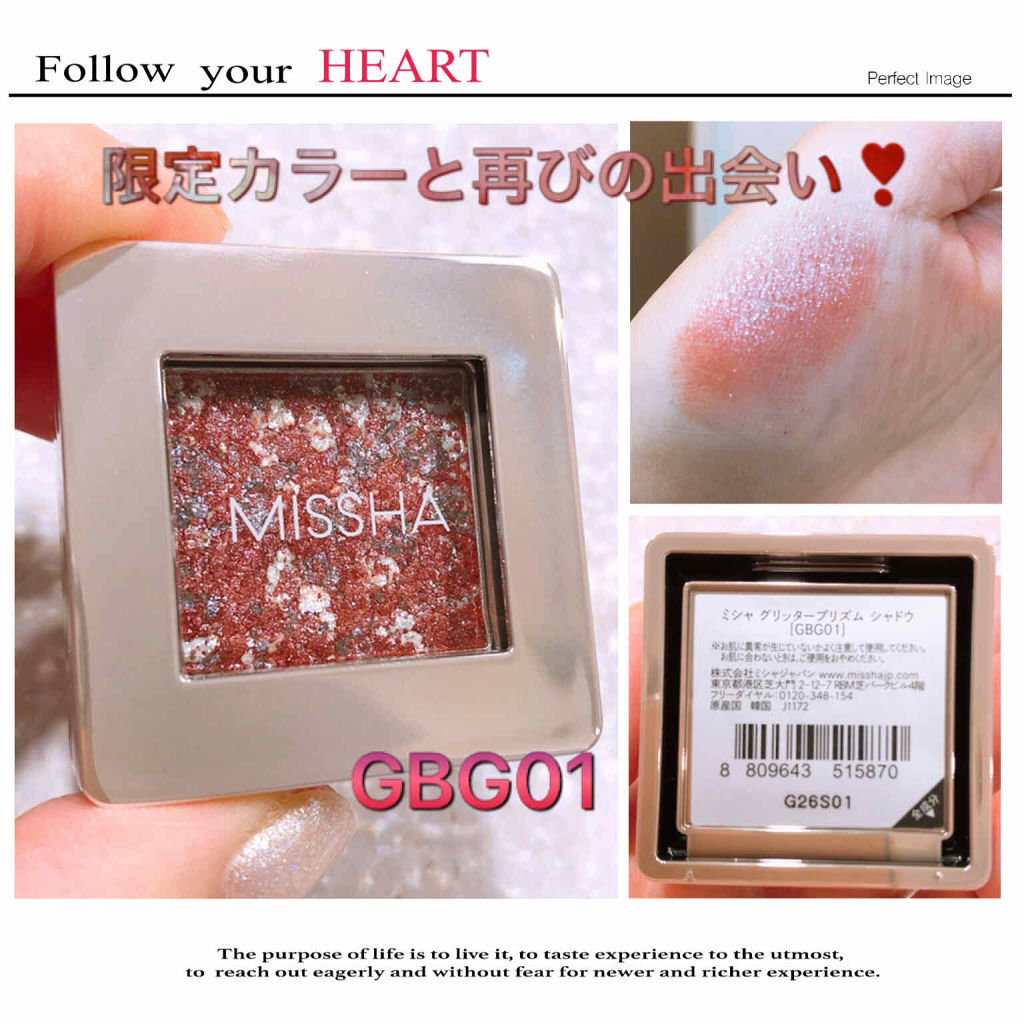 グリッタープリズム シャドウ/MISSHA/グリッターを使ったクチコミ（1枚目）