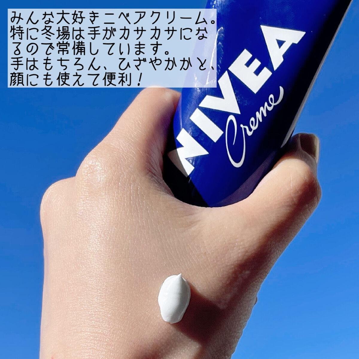 ニベアクリーム/ニベア/ボディクリームを使ったクチコミ（3枚目）
