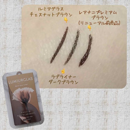 スキルレスライナー/LUMIURGLAS/リキッドアイライナーを使ったクチコミ(2枚目)
