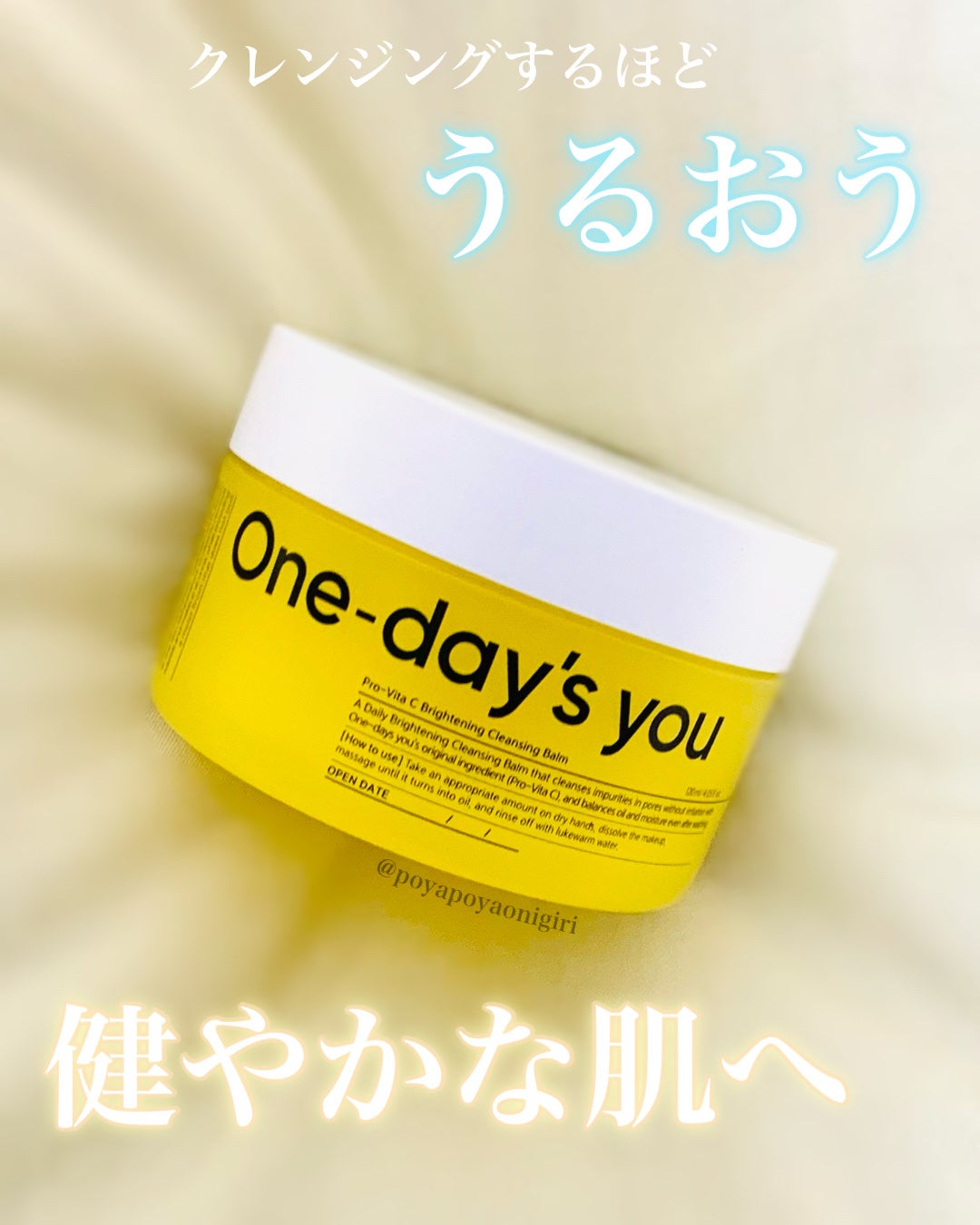プロビタC ブライトニングクレンジングバーム/One-day's you/クレンジングバームを使ったクチコミ(1枚目)