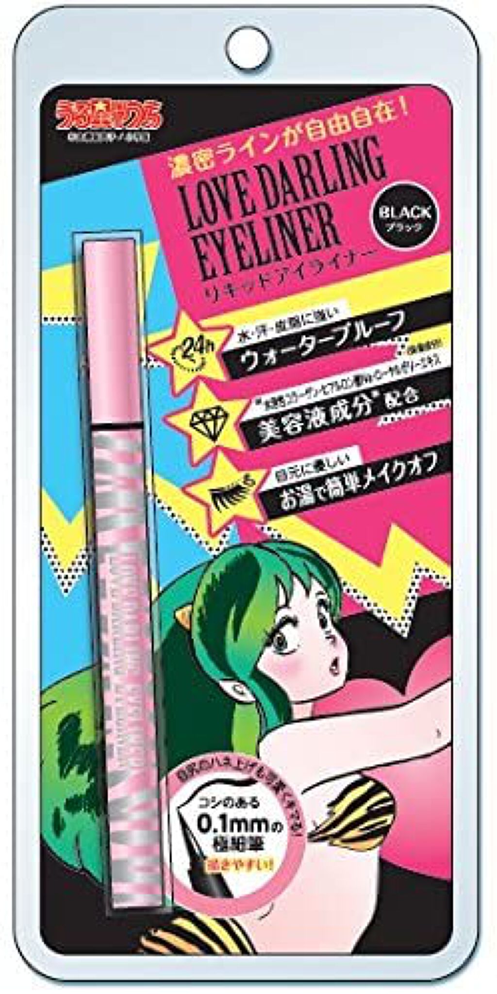 リキッドアイライナー ブラック