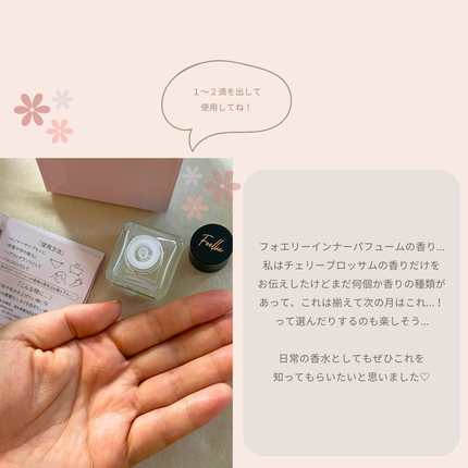 フォエリー インナーパフューム シトラスフルールの香り/Foellie/香水(その他)を使ったクチコミ(4枚目)