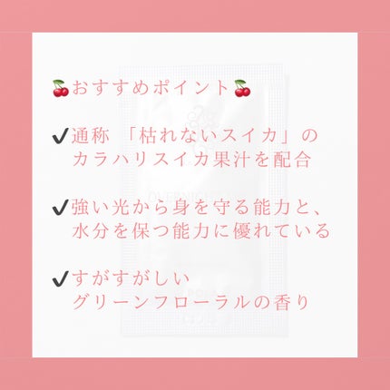 カラハリ オーバーナイトミルク/POLA/乳液を使ったクチコミ(3枚目)
