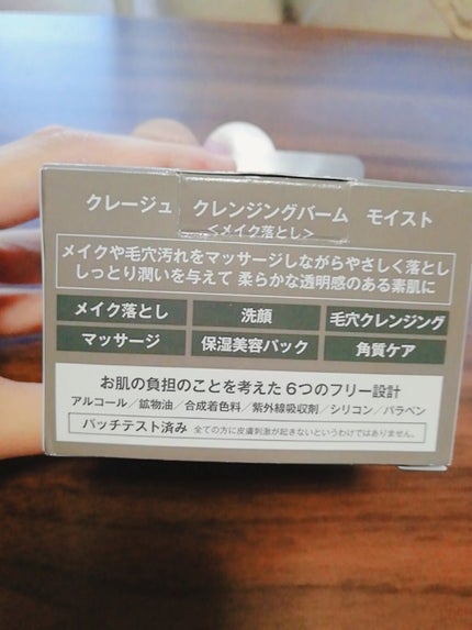 クレンジングバーム モイスト/CLAYGE/クレンジングバームを使ったクチコミ(3枚目)