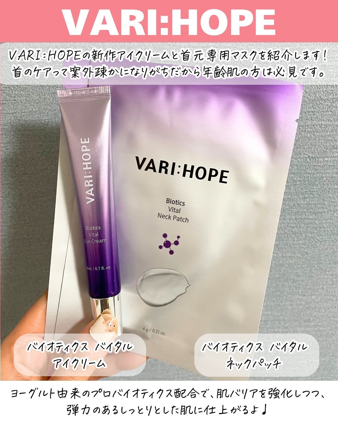 バイオティックスボリュームアイクリーム/VARI:HOPE/アイケア・アイクリームを使ったクチコミ（2枚目）