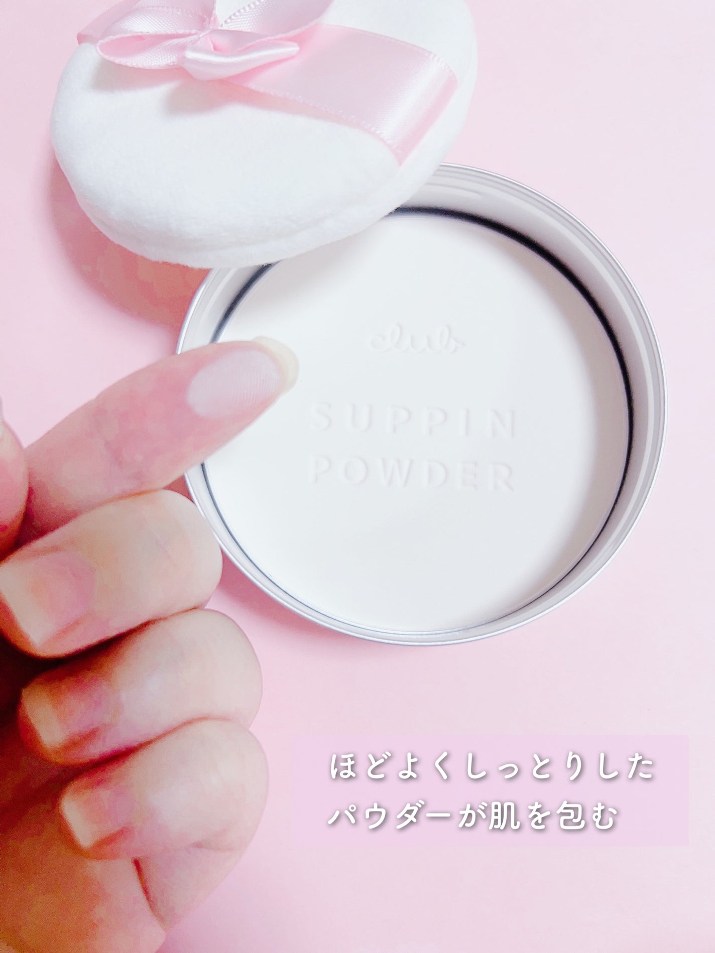 すっぴんパウダーC パステルローズの香り/クラブ/プレストパウダーを使ったクチコミ(5枚目)