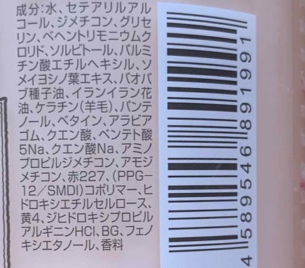 ミクシムポーション EXリペア 限定チェリーブロッサム シャンプー&ヘアトリートメントペアセット/mixim POTION/市販シャンプーを使ったクチコミ(3枚目)