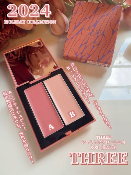 THREE シマリング グロー デュオ/THREE/クリームハイライトを使ったクチコミ(6枚目)