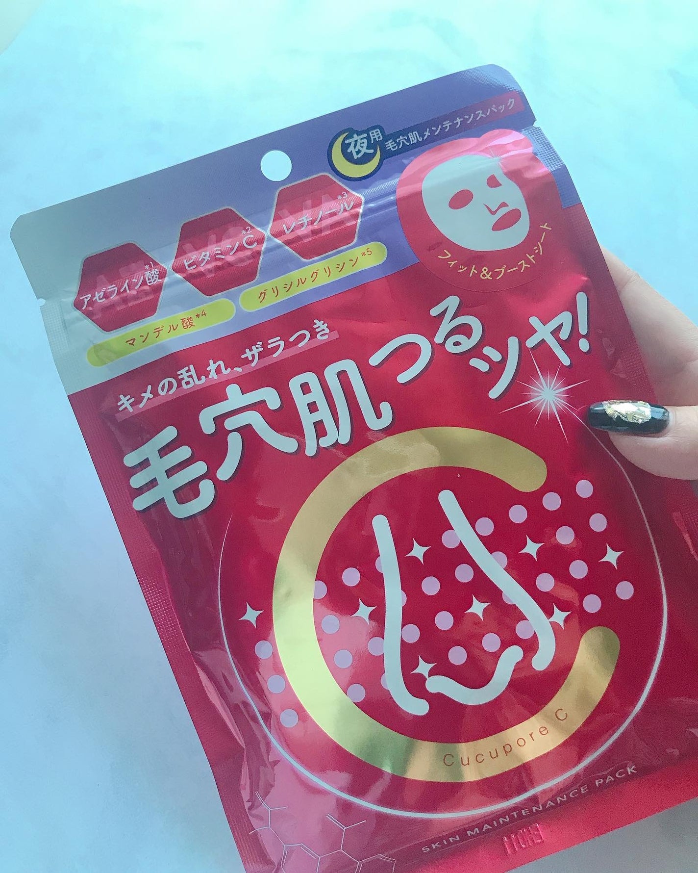 スキンメンテパック/CucuporeC/シートマスク・パックを使ったクチコミ(1枚目)