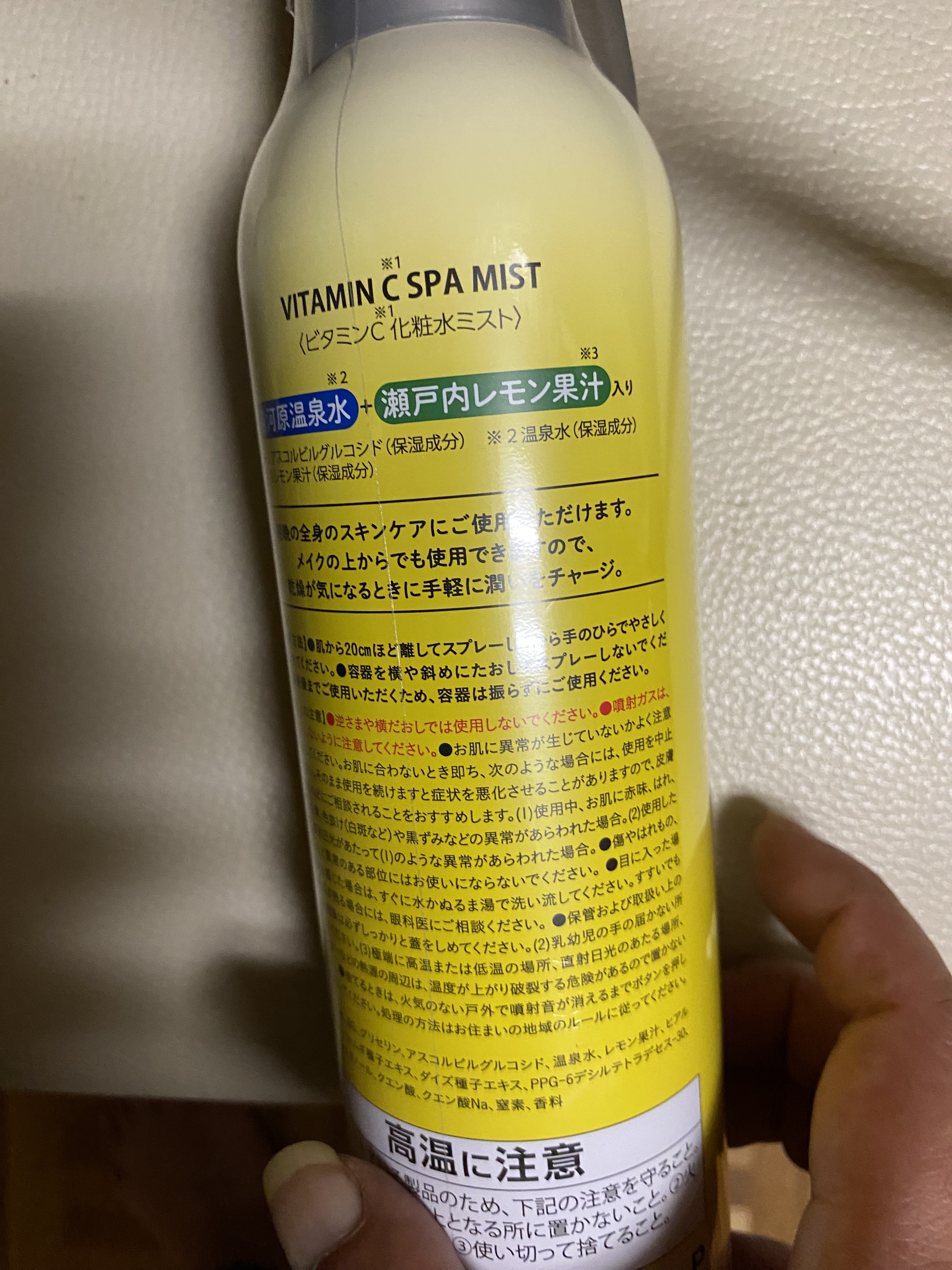 を使ったクチコミ（2枚目）