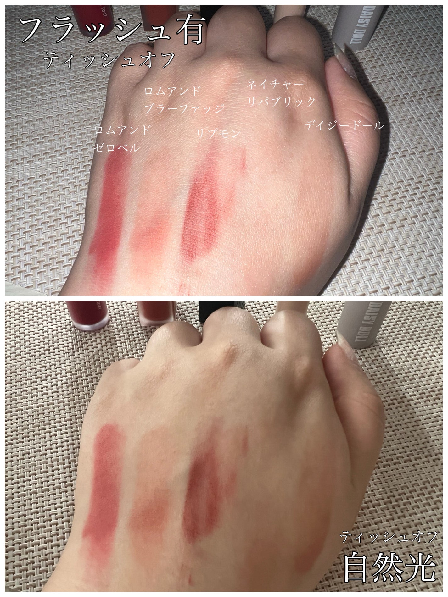 ゼロベルベットティント/rom&nd/リップティントを使ったクチコミ(6枚目)