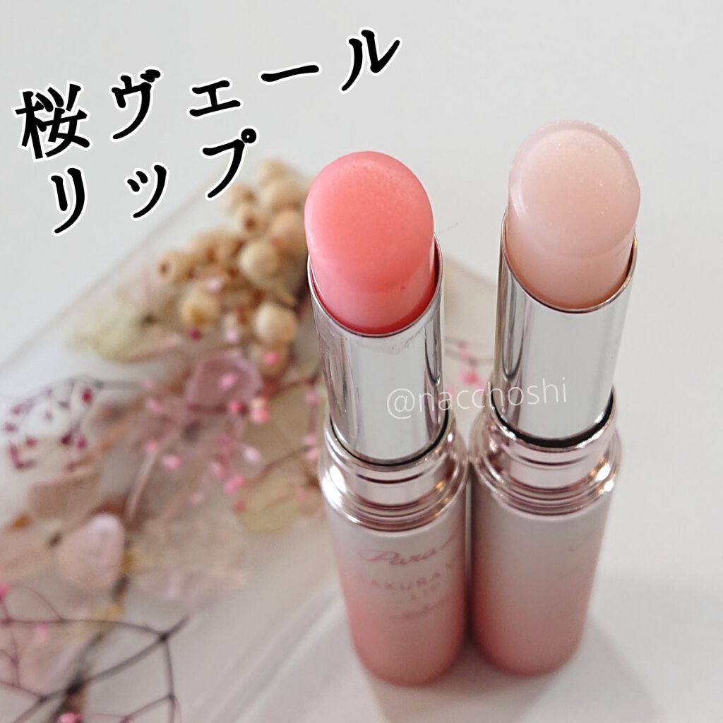 サクラヴェールリップ/パラドゥ/リップクリームを使ったクチコミ(1枚目)