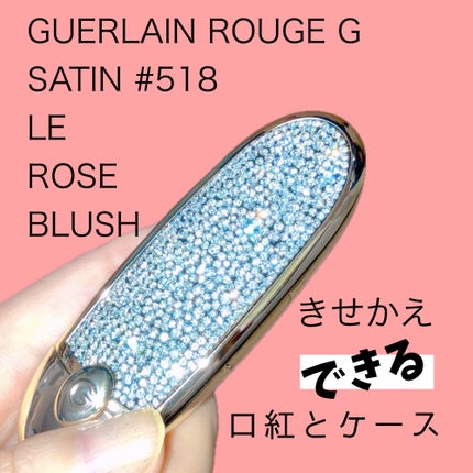 ルージュ ジェ/GUERLAIN/口紅を使ったクチコミ(1枚目)