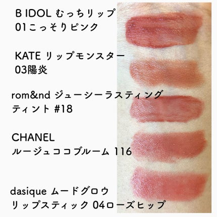 ジューシーラスティングティント/rom&nd/リップティントを使ったクチコミ(7枚目)