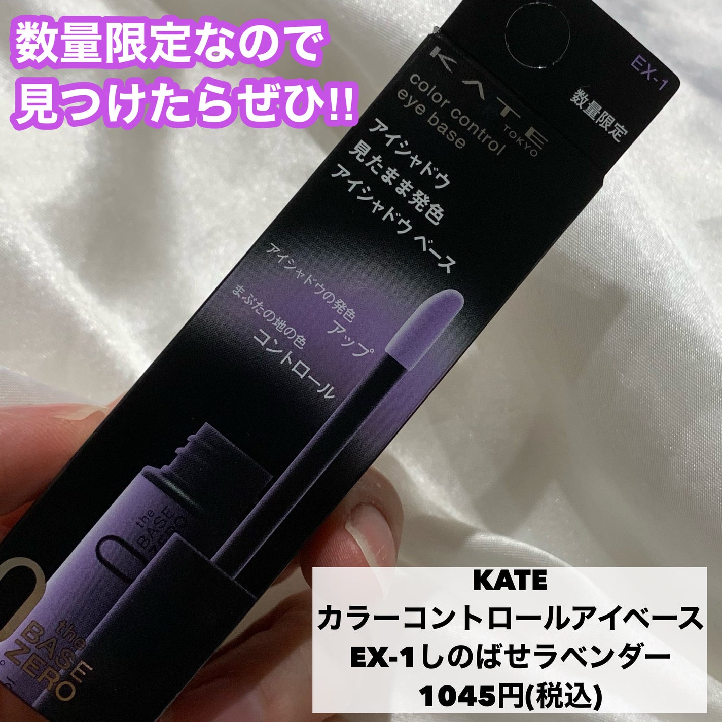 ケイト カラーコントロールアイベース/KATE/アイシャドウベースを使ったクチコミ(6枚目)