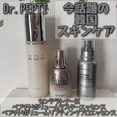 ペプチド ボリューム リフティングプロエッセンス/DR.PEPTI/美容液を使ったクチコミ（1枚目）