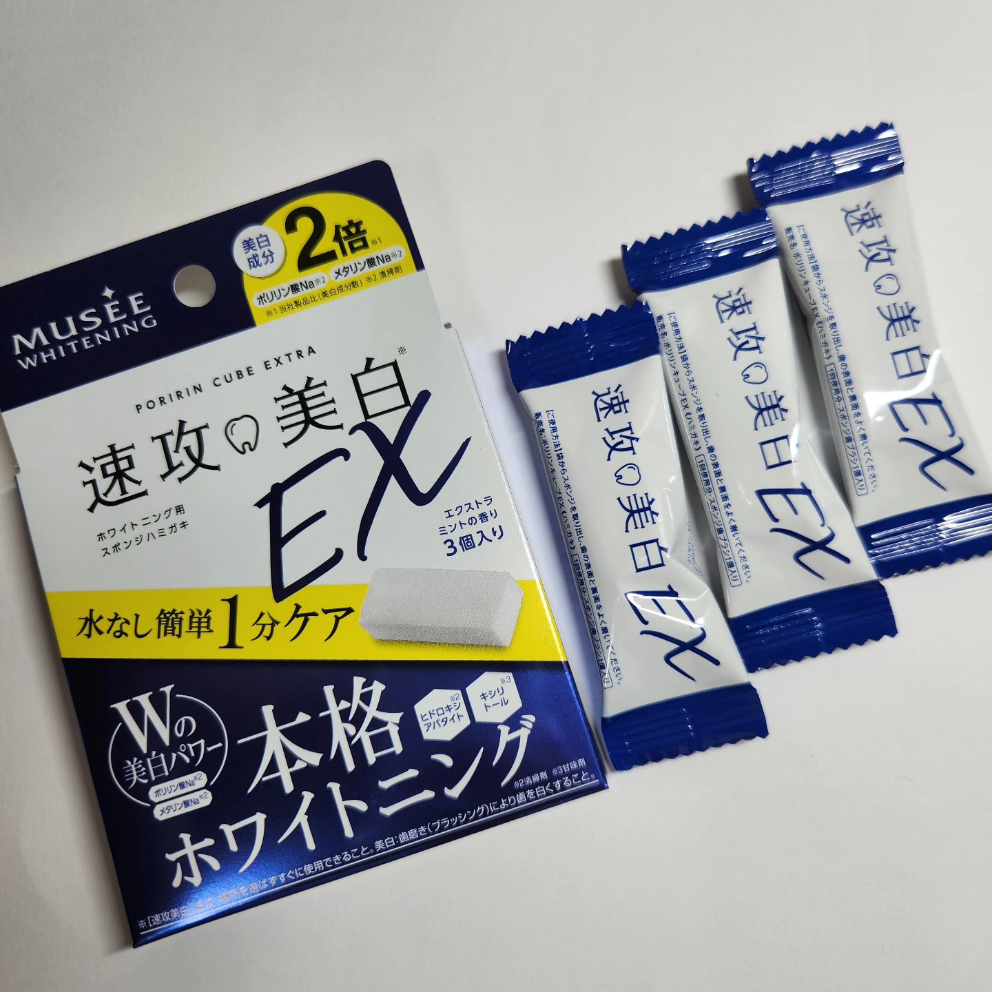 ミュゼホワイトニング 速攻美白 ポリリンキューブ 3個入り/ミュゼホワイトニング/歯磨き粉を使ったクチコミ（2枚目）