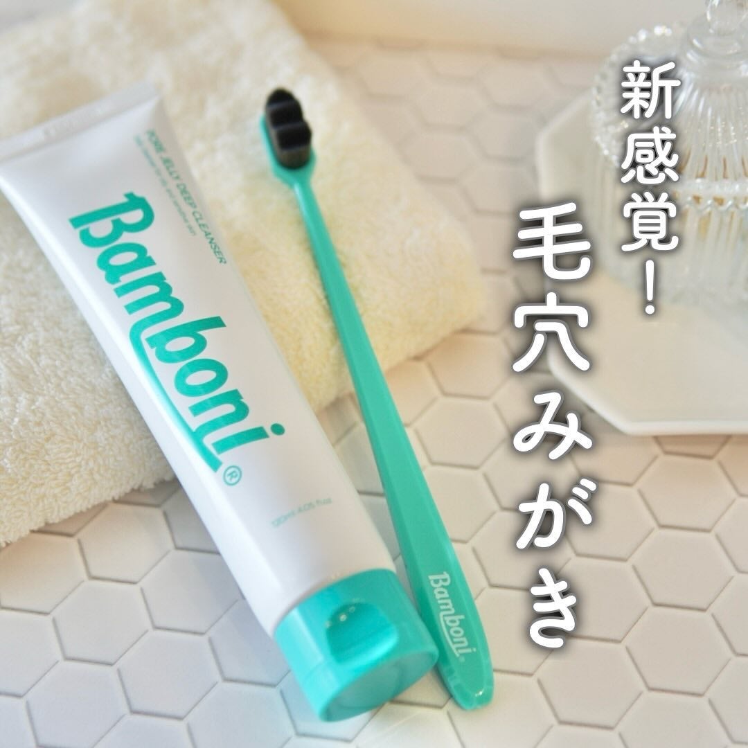 ポア ジェリー クレンザー/Bamboni/その他洗顔料を使ったクチコミ(1枚目)