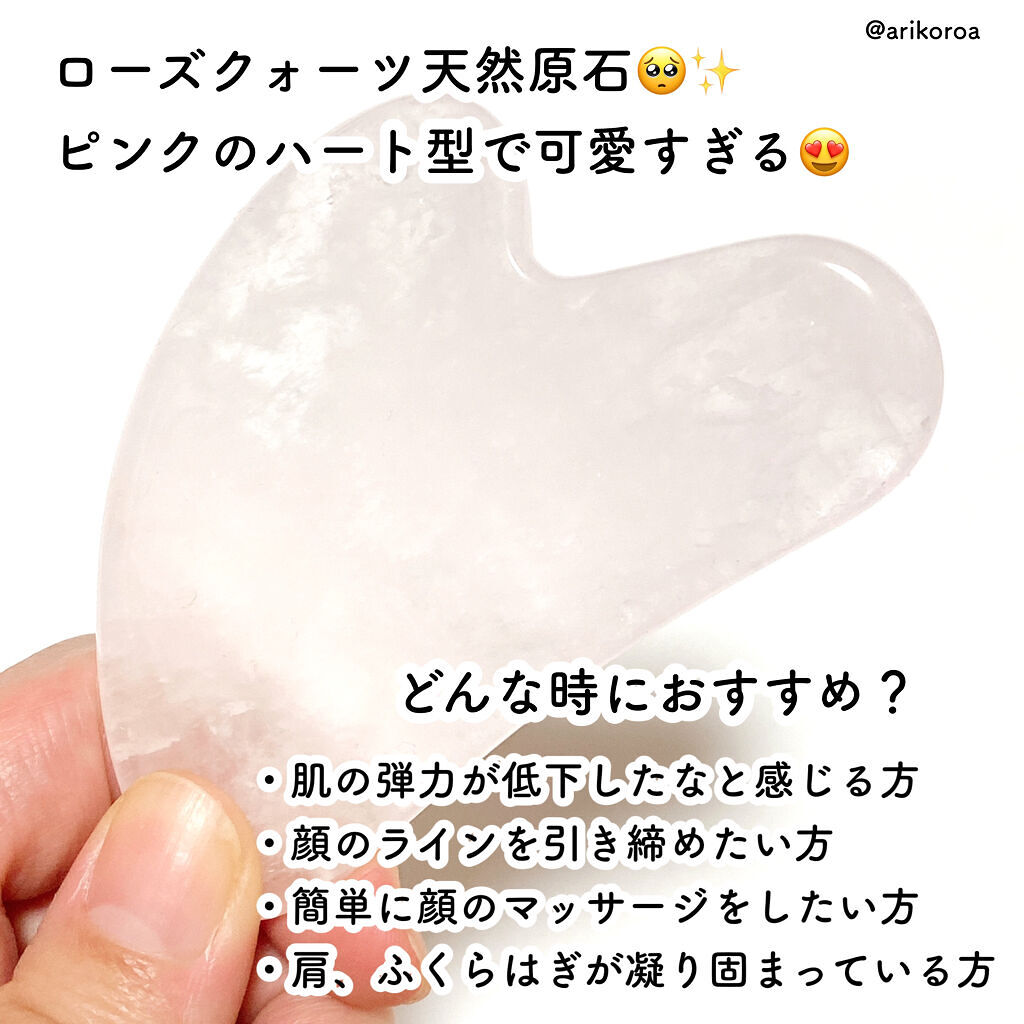 ハート形カッサ/MEDICUBE/かっさプレートを使ったクチコミ（2枚目）